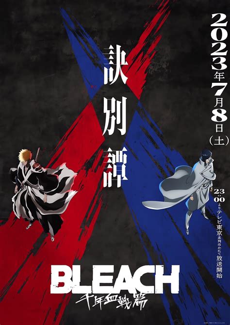 heintai bleach